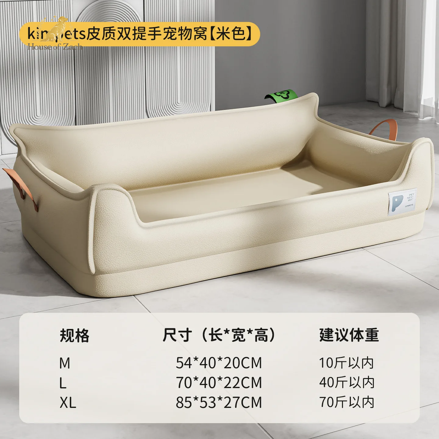 Orthopedic Leather Dog Sofa Bed – Waterproof Washable Pet Couch